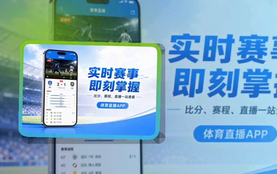 NG体育 移动端追赛入口，把重点内容放前面 页面展示
